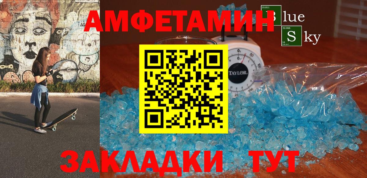Amphetamine  Амфетамин VHQ  Вход с VPN  Амфетамин  Когалым 