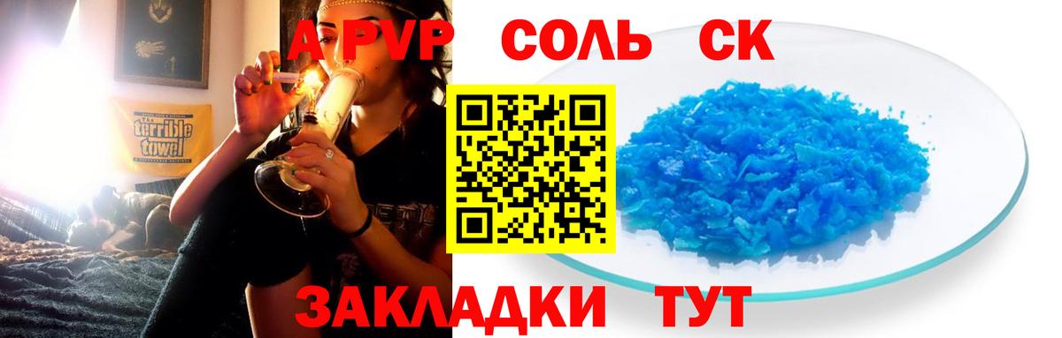 A PVP Crystall Когалым