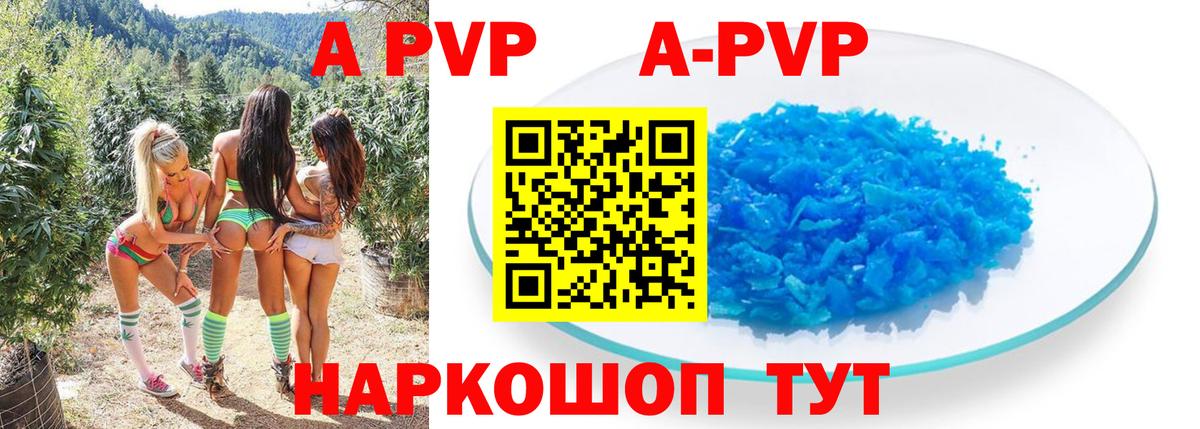 Когалым  где можно купить наркотик  A-PVP  Вход с VPN  A PVP VHQ  Alpha PVP СК КРИС 