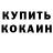 Кетамин ketamine Fedor Gluschenko