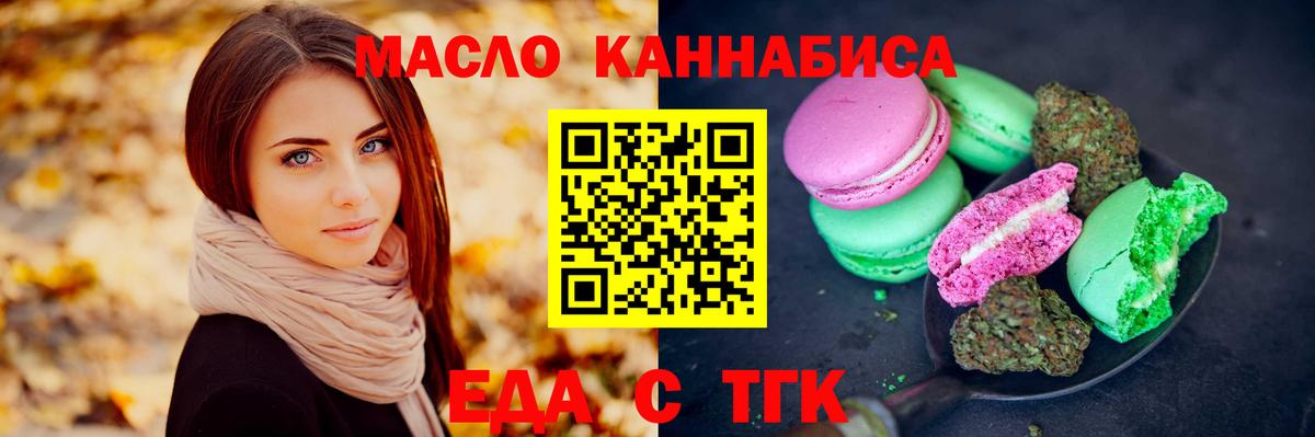 Когалым  Cannafood конопля  Вход с VPN 