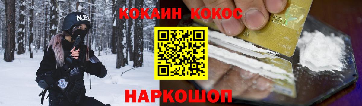 Кокаин Перу Когалым