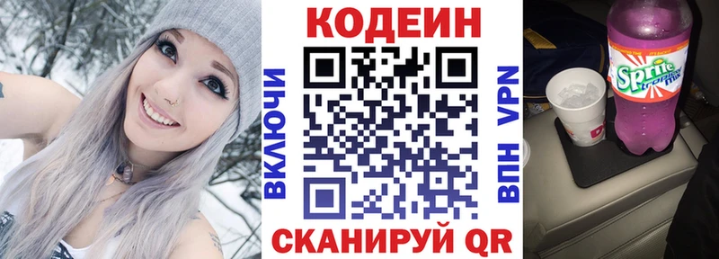 Кодеиновый сироп Lean напиток Lean (лин)  hydra зеркало  Когалым 
