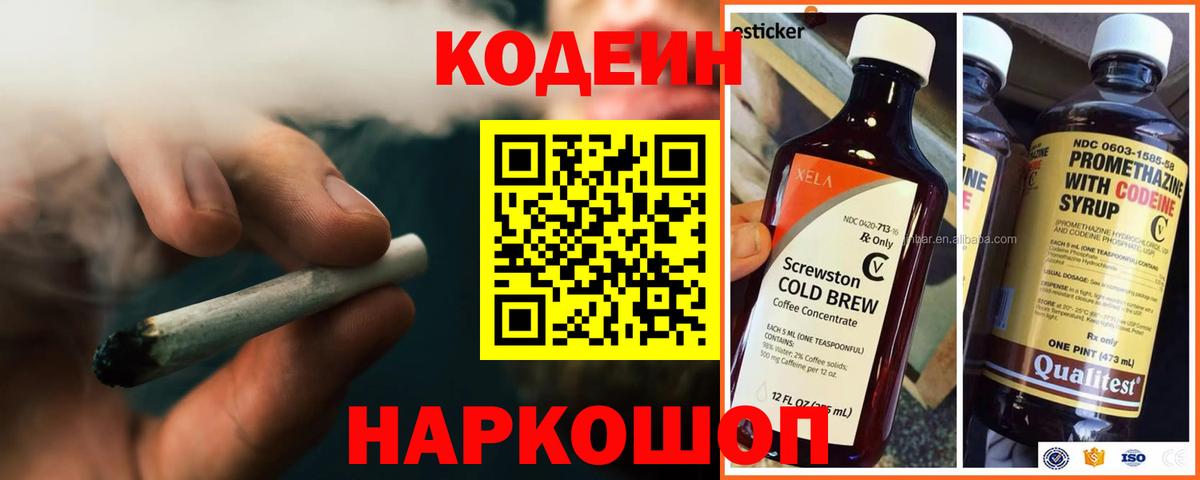 Codein Purple Drank Когалым