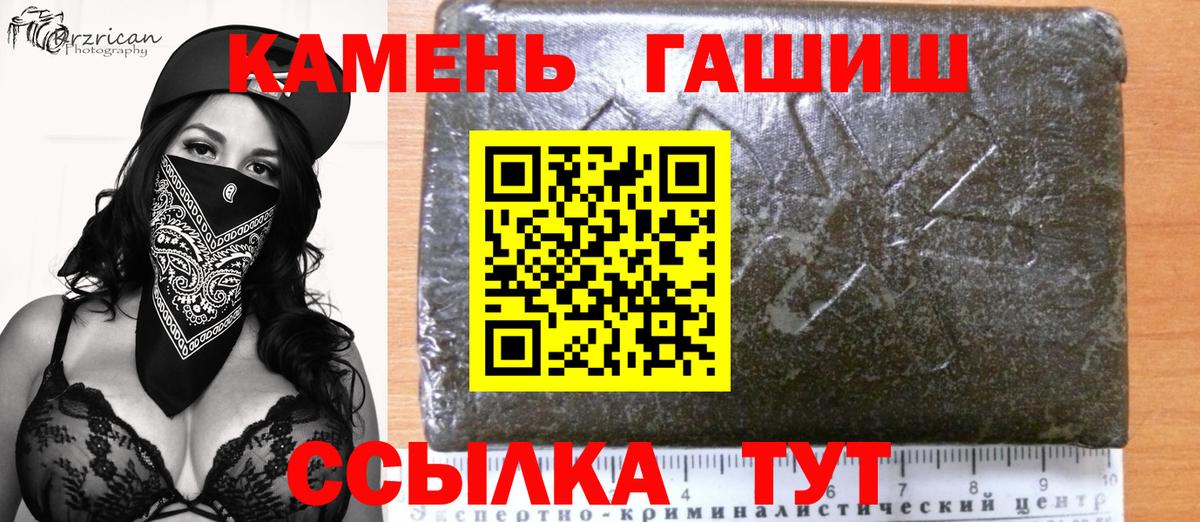 Гашиш гашик Когалым