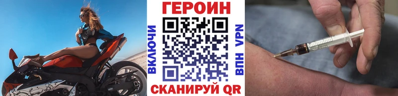 ГЕРОИН герыч  где найти наркотики  Когалым 