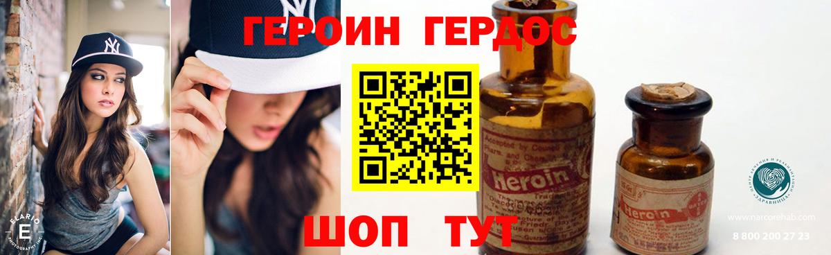 Героин Афган  Вход с VPN  Героин  Когалым 