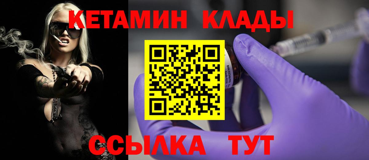 КЕТАМИН VHQ Когалым
