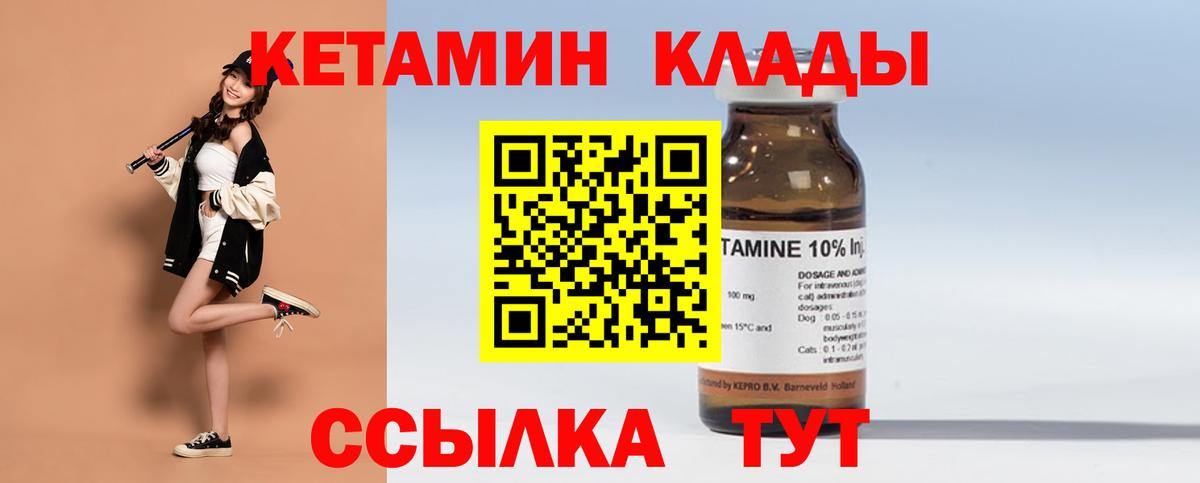 Когалым  КЕТАМИН ketamine  КЕТАМИН ketamine  Вход с VPN 