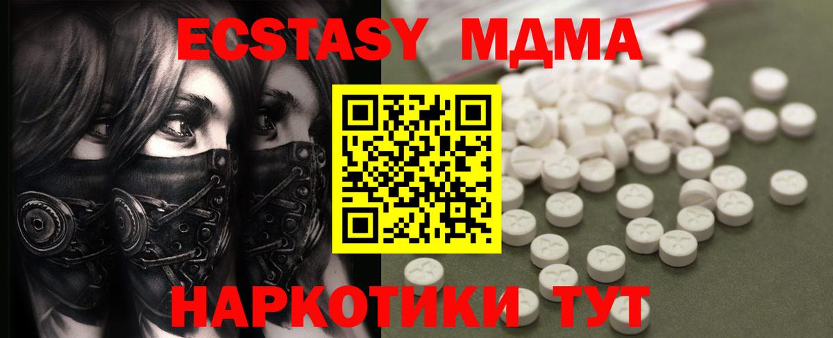 MDMA VHQ  Вход с VPN  Когалым 