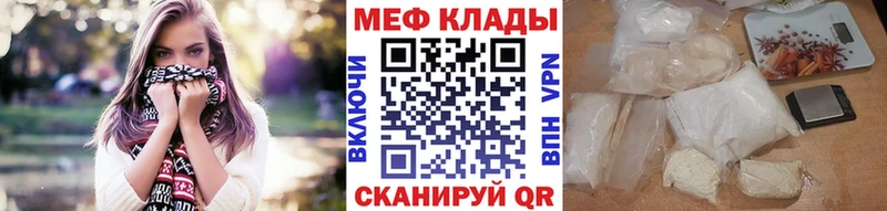 Меф мяу мяу мука Когалым