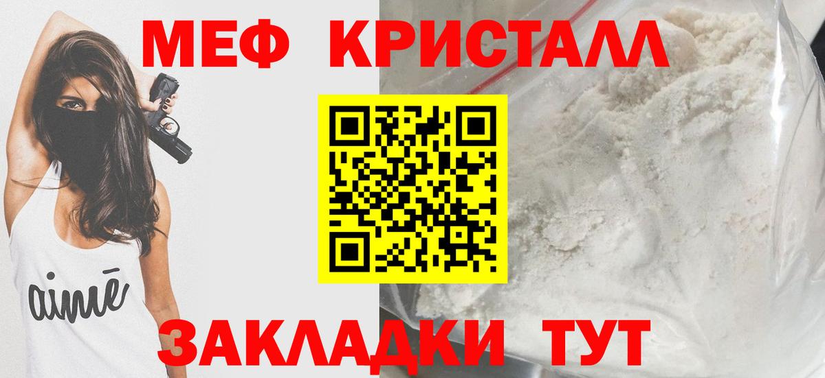 Мефедрон  Когалым