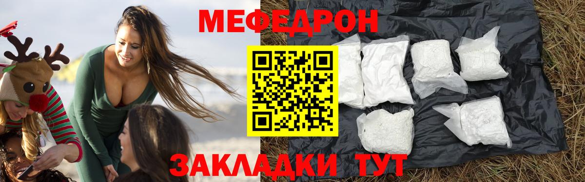 МЕФ  Меф мука  МЯУ-МЯУ  наркотики  Когалым  Вход с VPN 