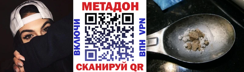 МЕТАДОН кристалл  Когалым 
