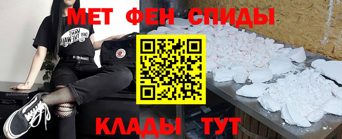 Первитин Декстрометамфетамин 99.9% Когалым