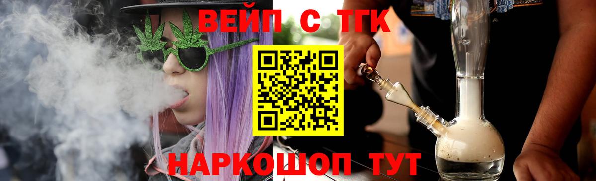 ТГК вейп  мега   Когалым  ТГК концентрат  Вход с VPN 